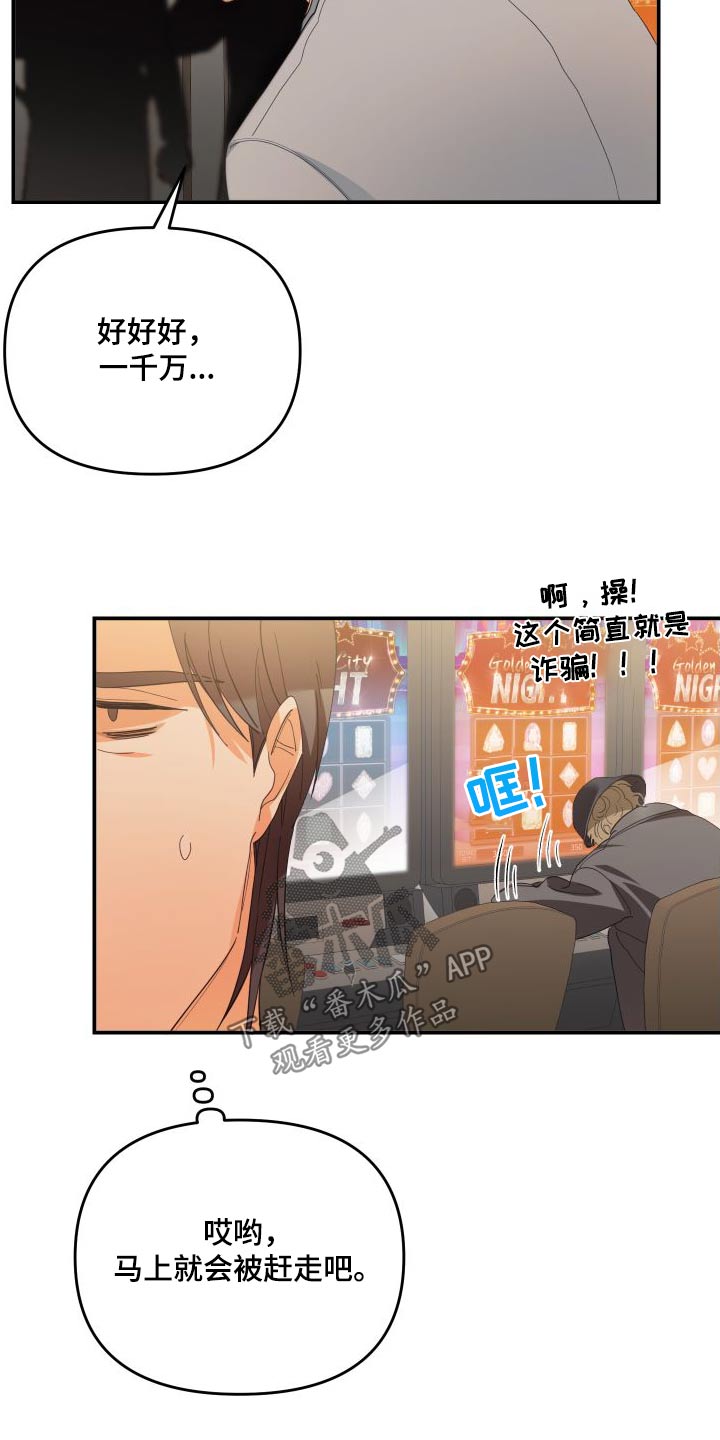 第80章：赌场24