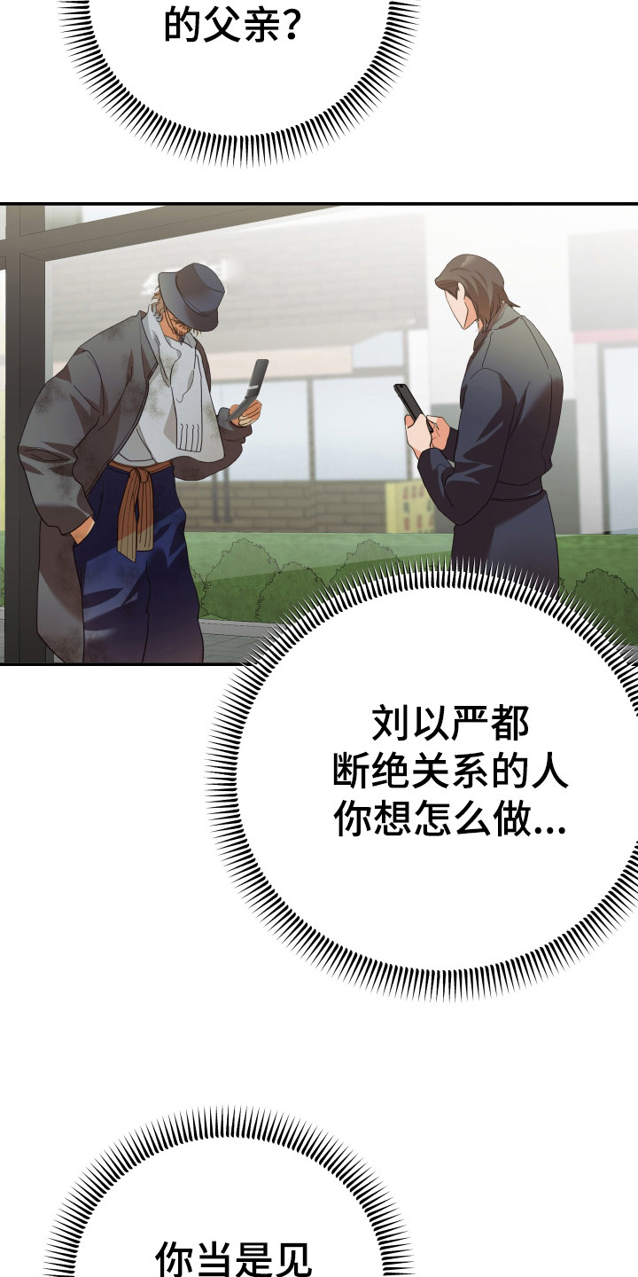第70章：缓兵之计17