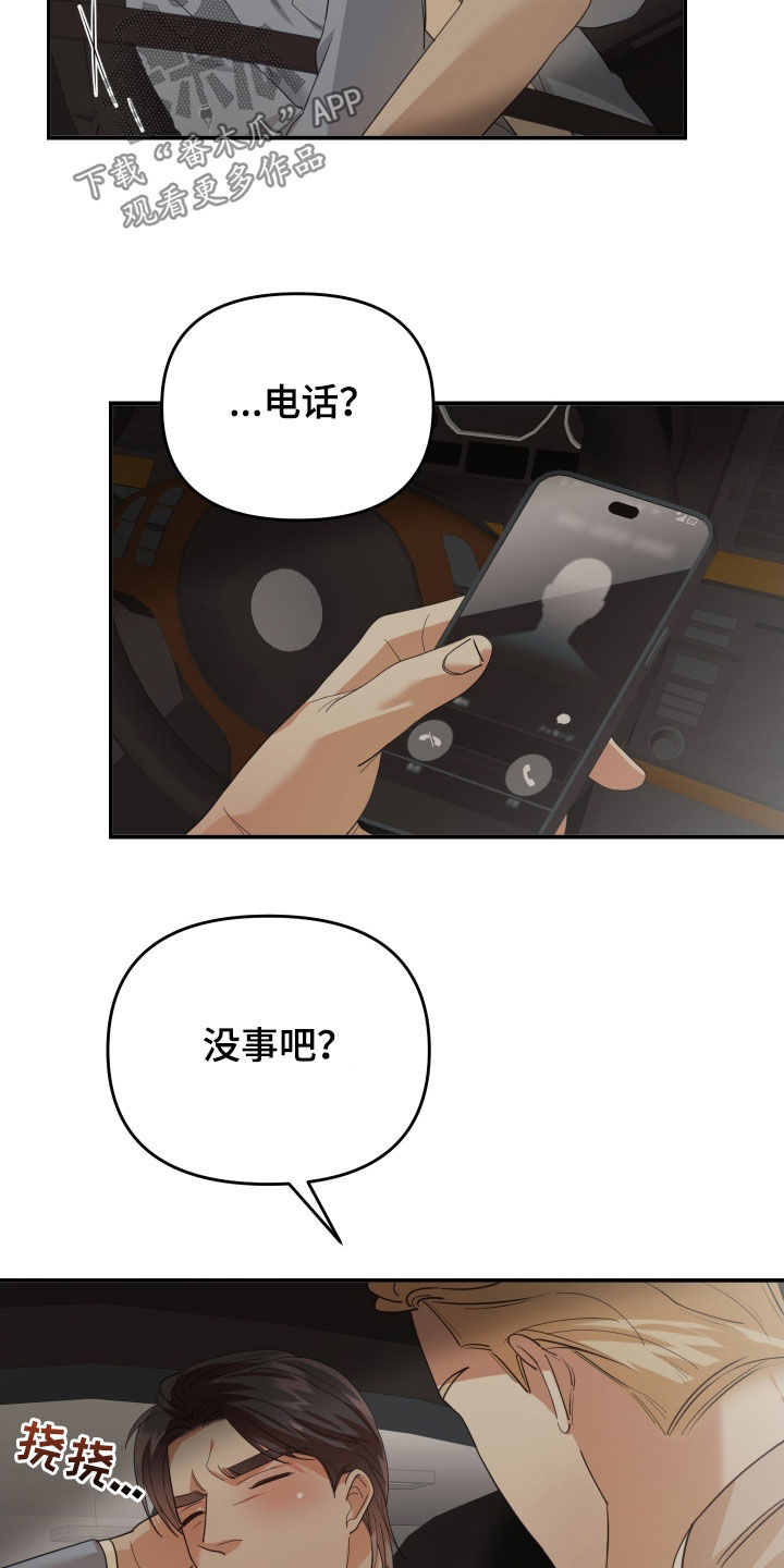 第77章：都是为了你7