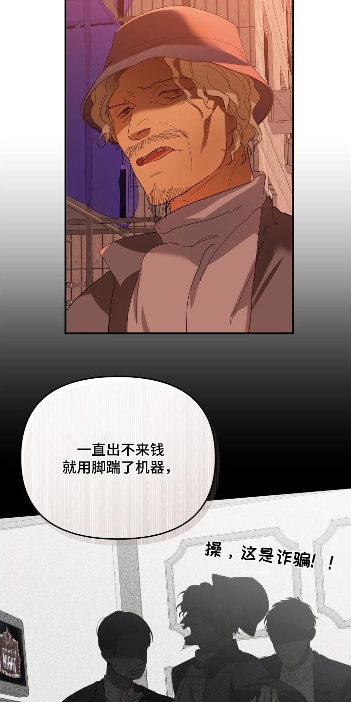 第80章：赌场9