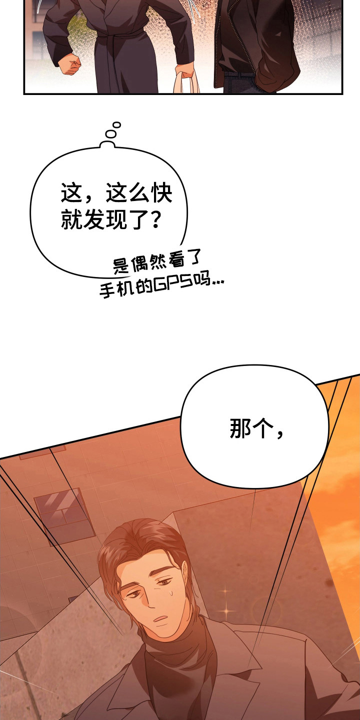 第71章：自讨苦吃12
