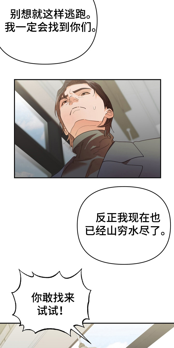 第69章：油盐不进22