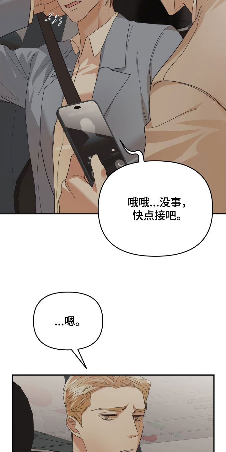 第77章：都是为了你8
