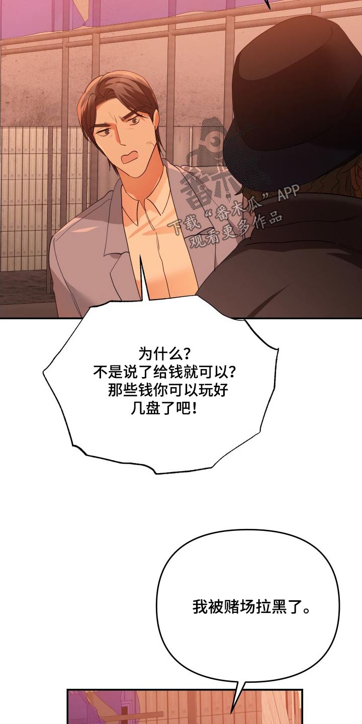 第80章：赌场8