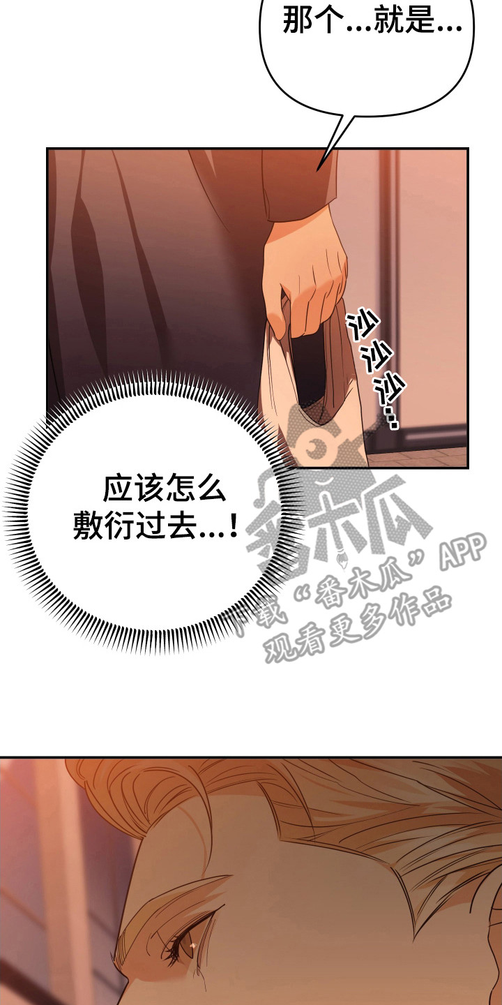 第72章：撞日期13