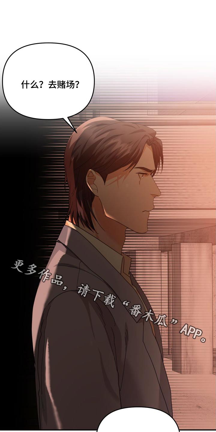第80章：赌场0