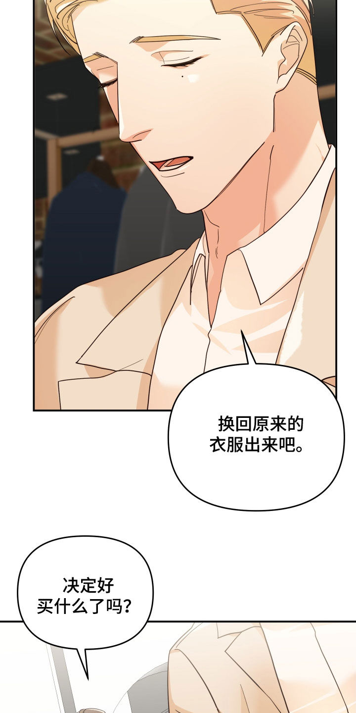第76章：买衣服4