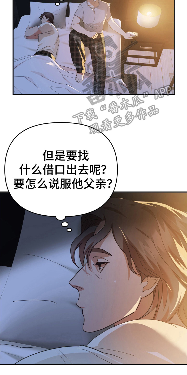 第73章：烦恼16