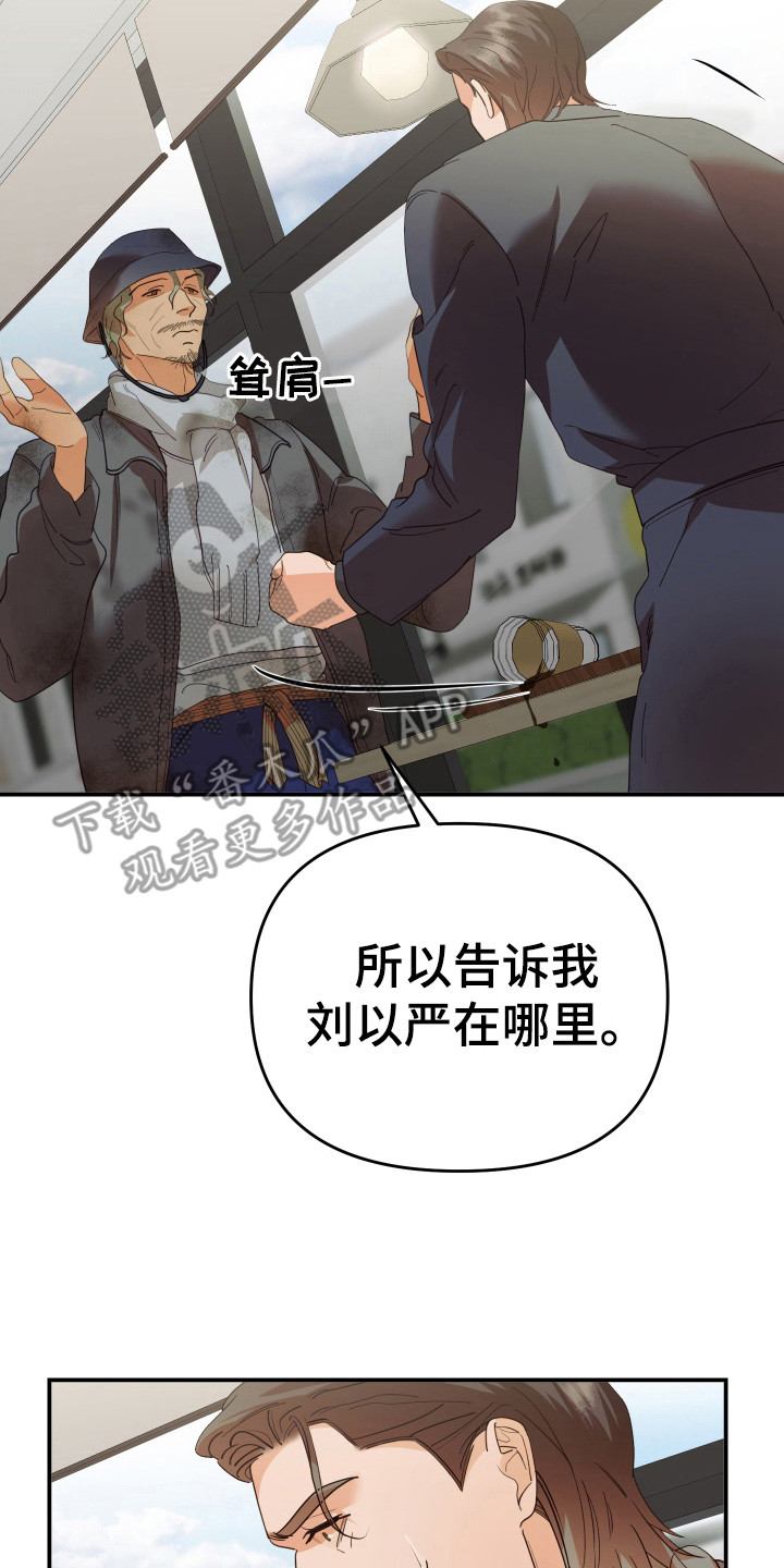 第69章：油盐不进23
