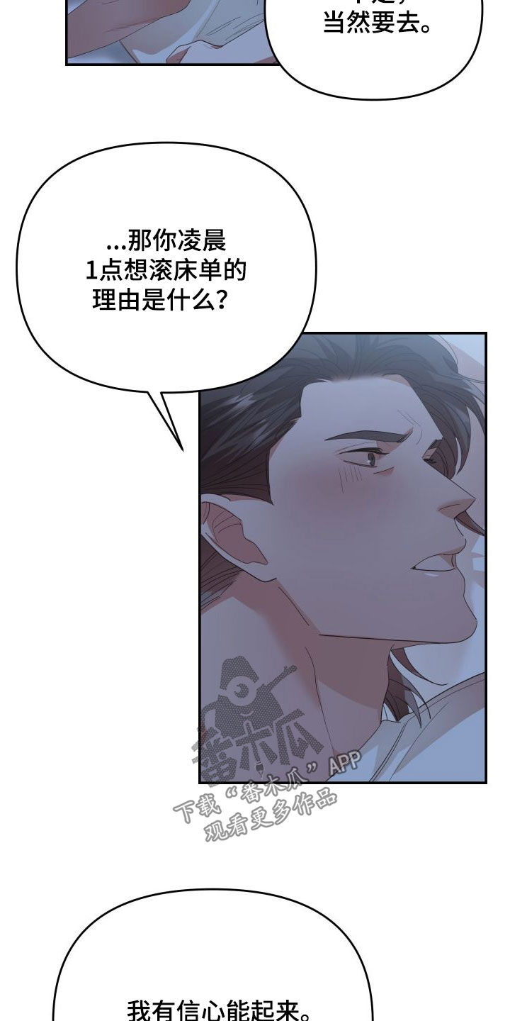 第74章：第一次约会2