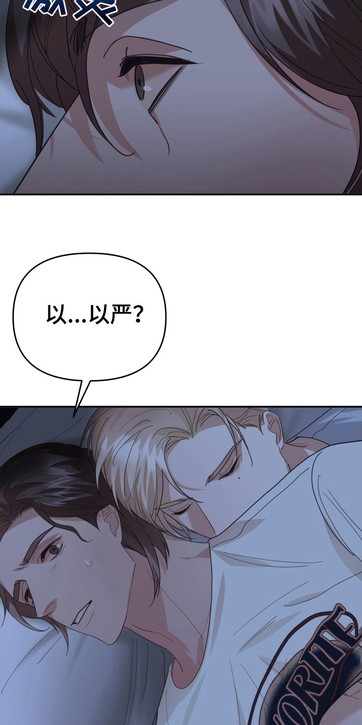 第73章：烦恼18