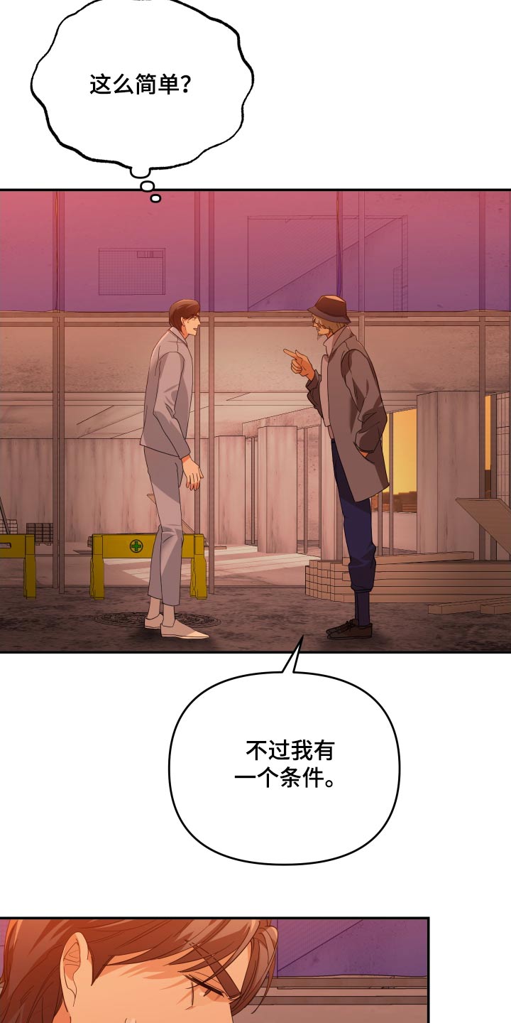 第79章：要求23
