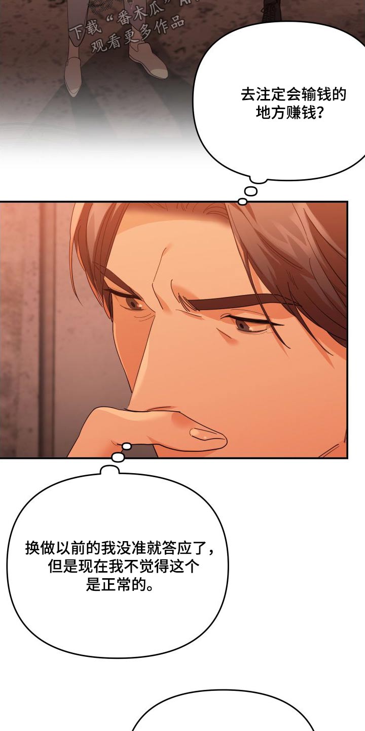 第80章：赌场6