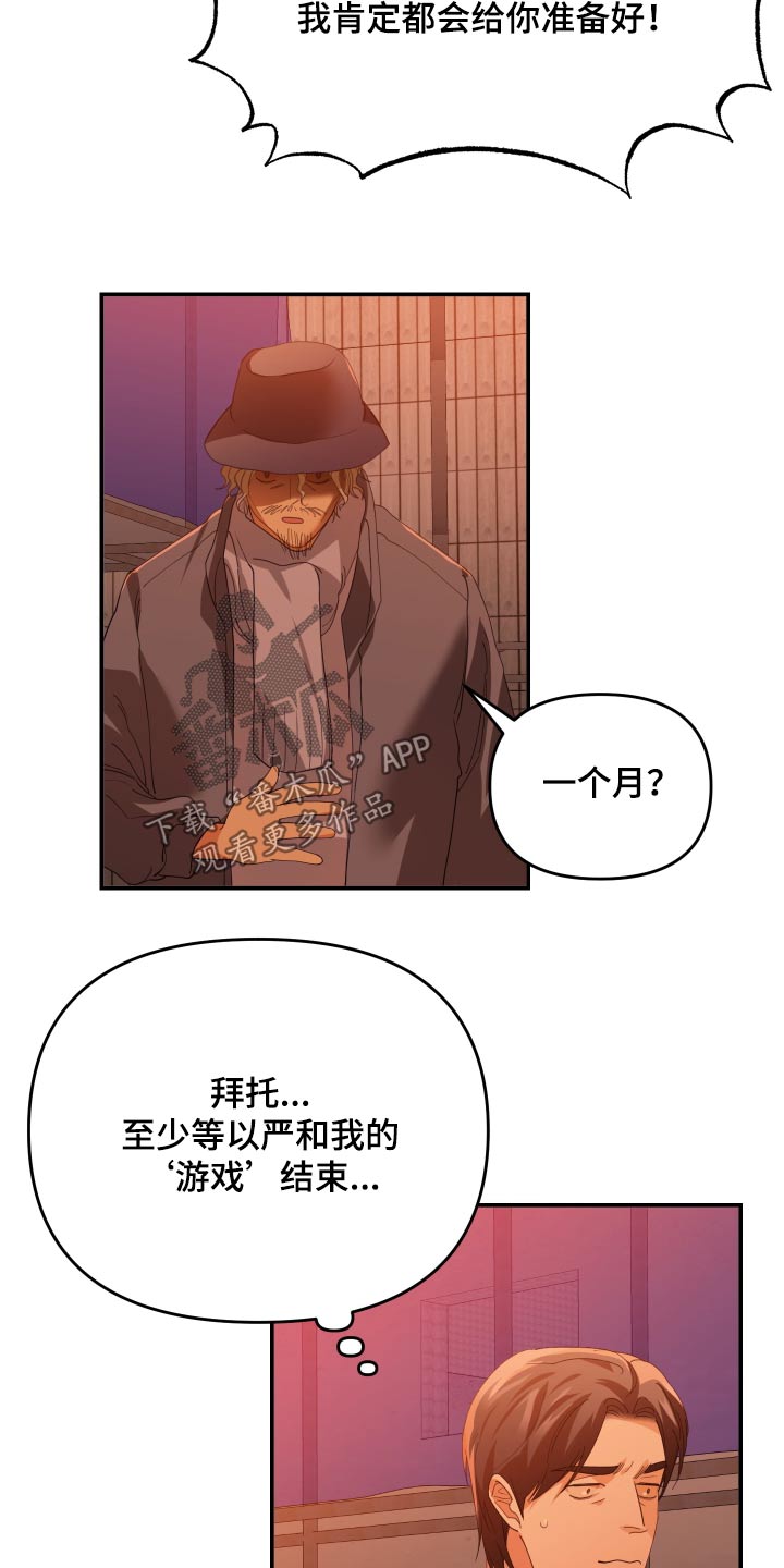 第79章：要求19