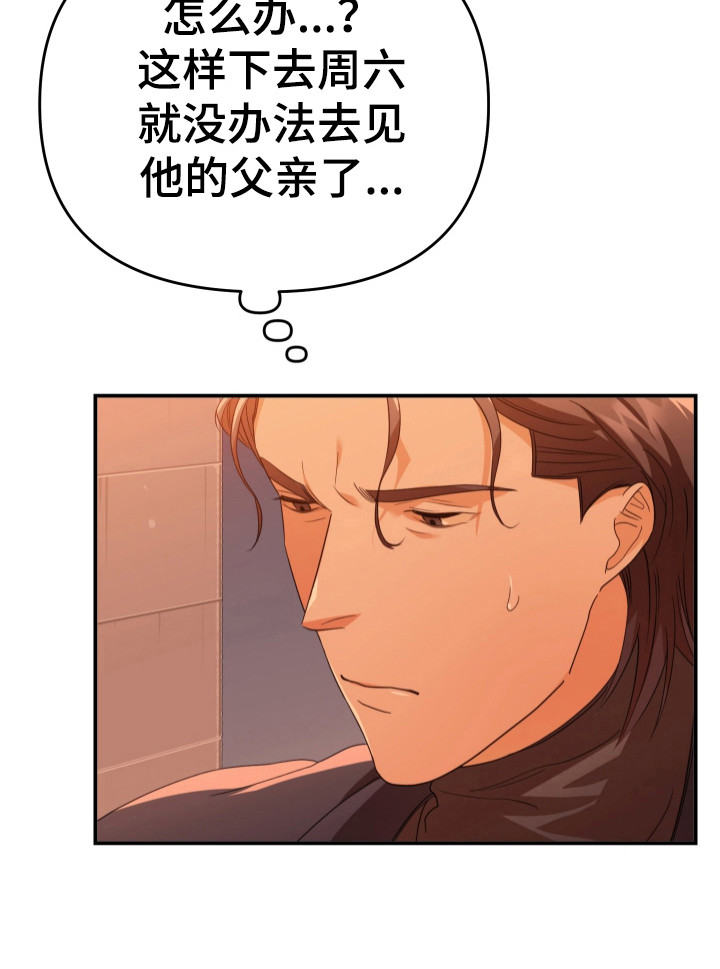 第72章：撞日期18