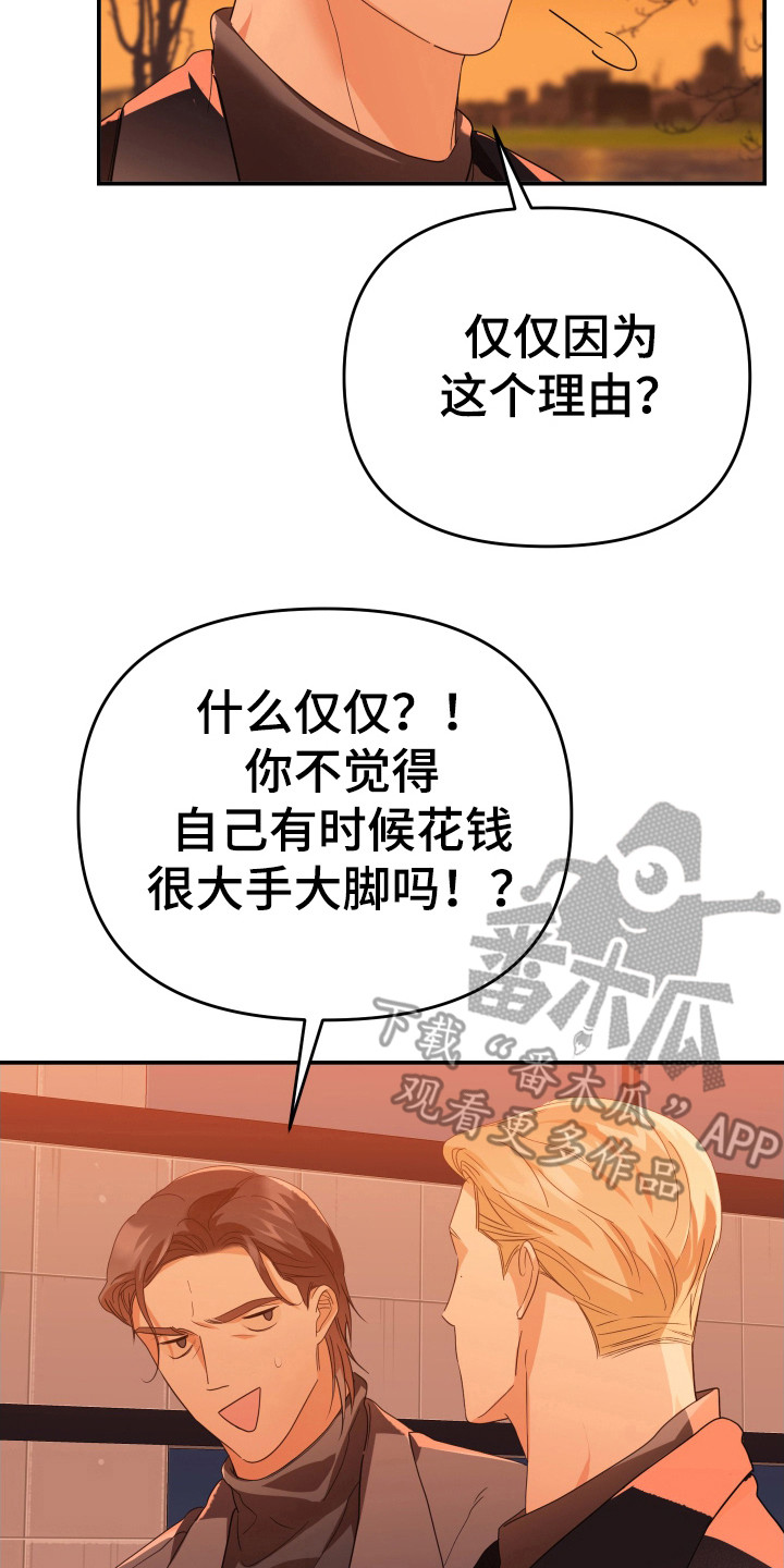 第72章：撞日期16