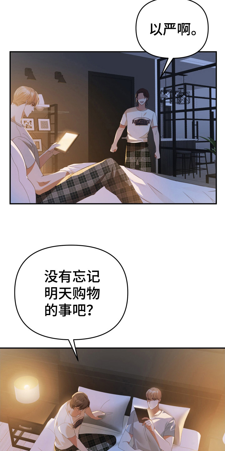 第73章：烦恼12