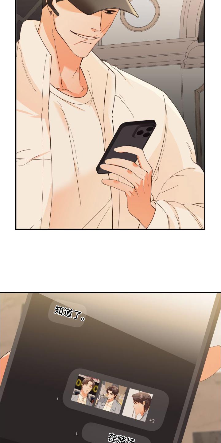 第81章：汇报16
