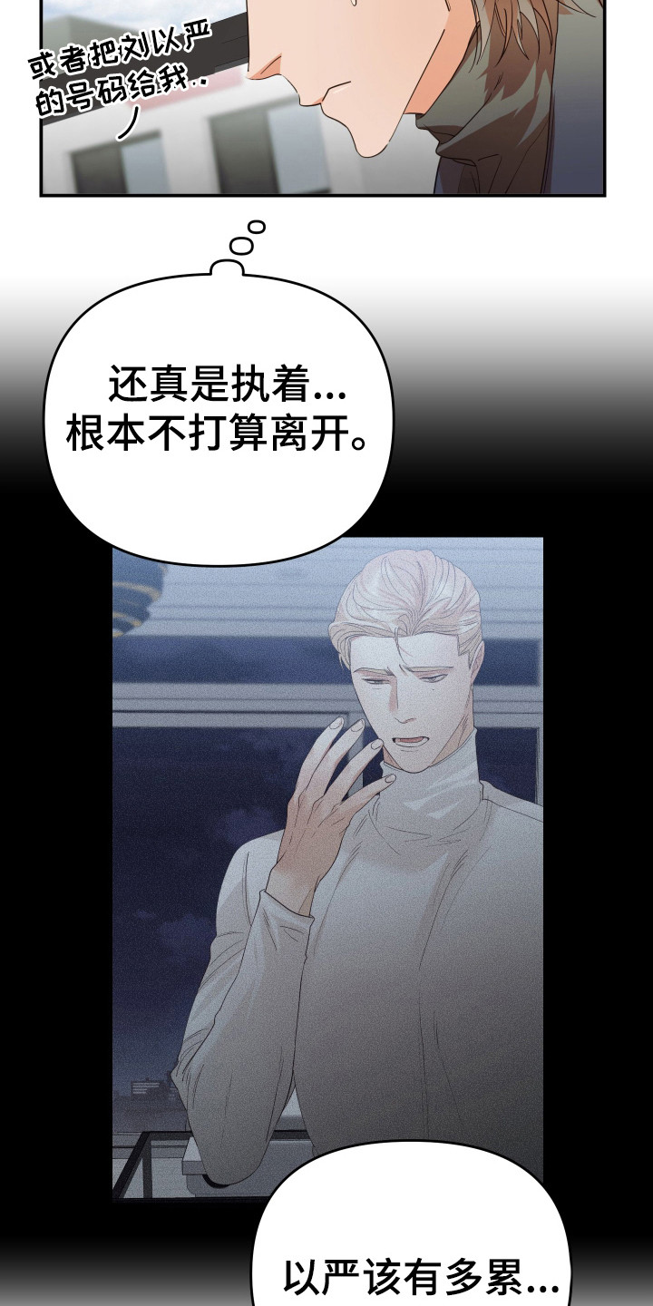 第69章：油盐不进24