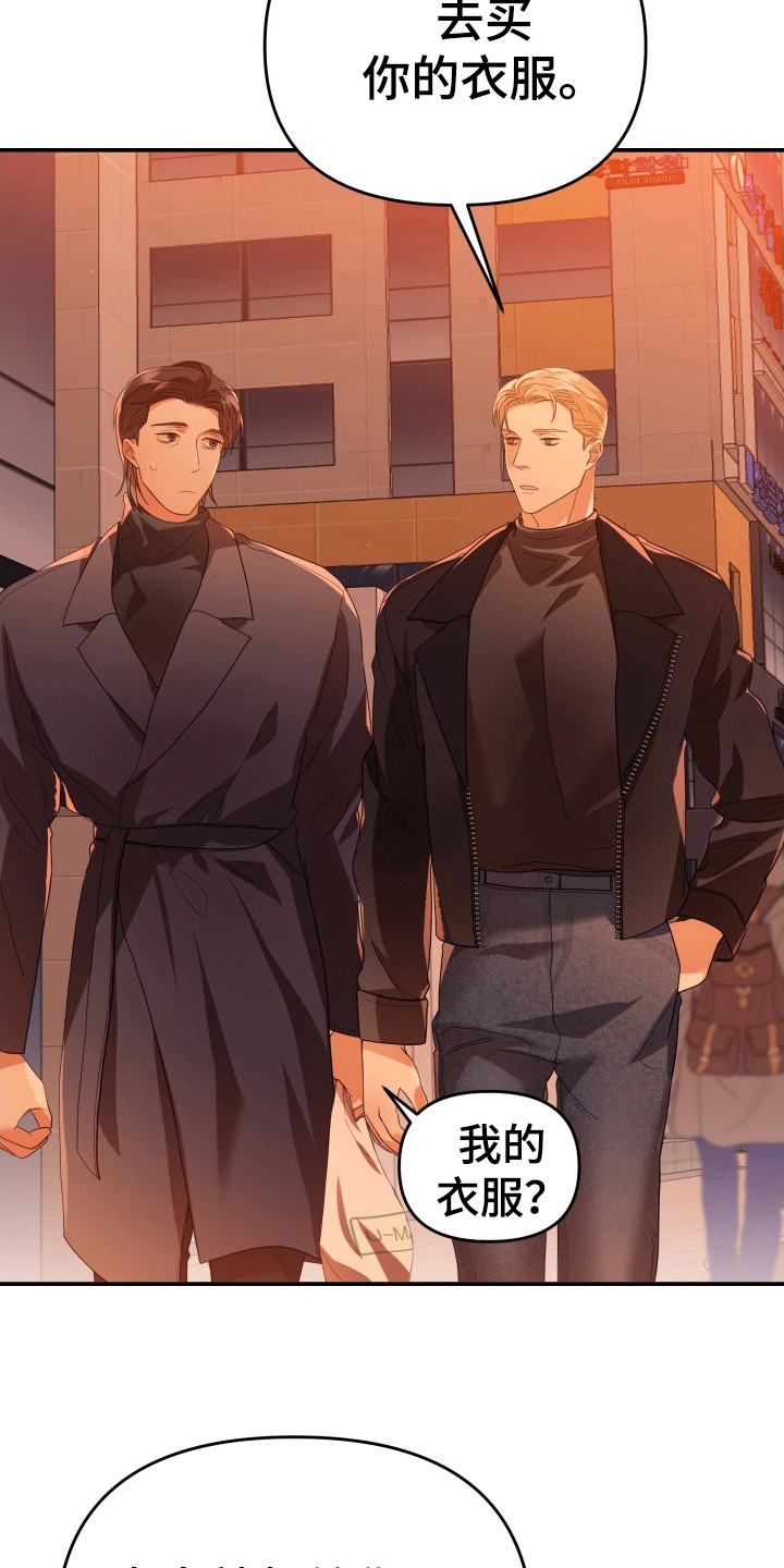 第72章：撞日期5