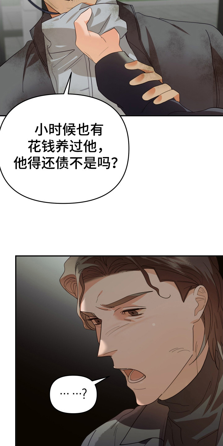 第69章：油盐不进11