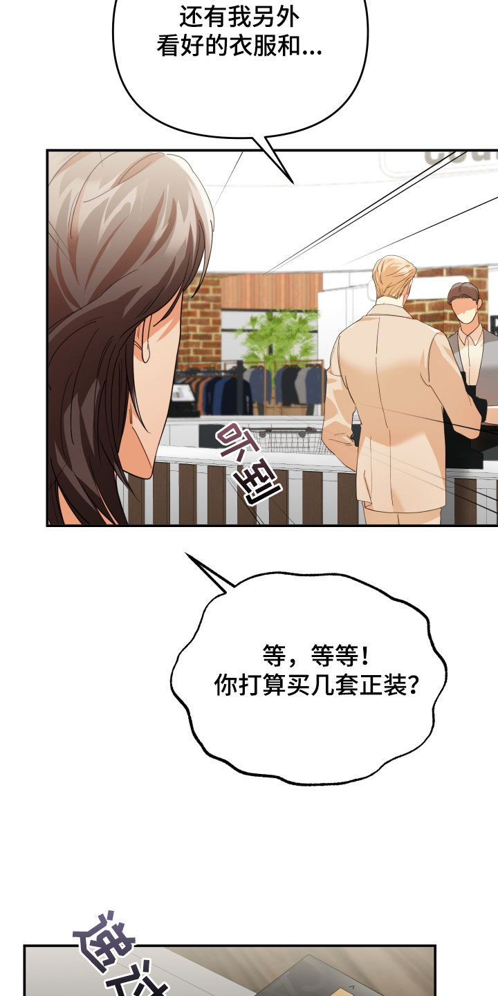 第76章：买衣服6