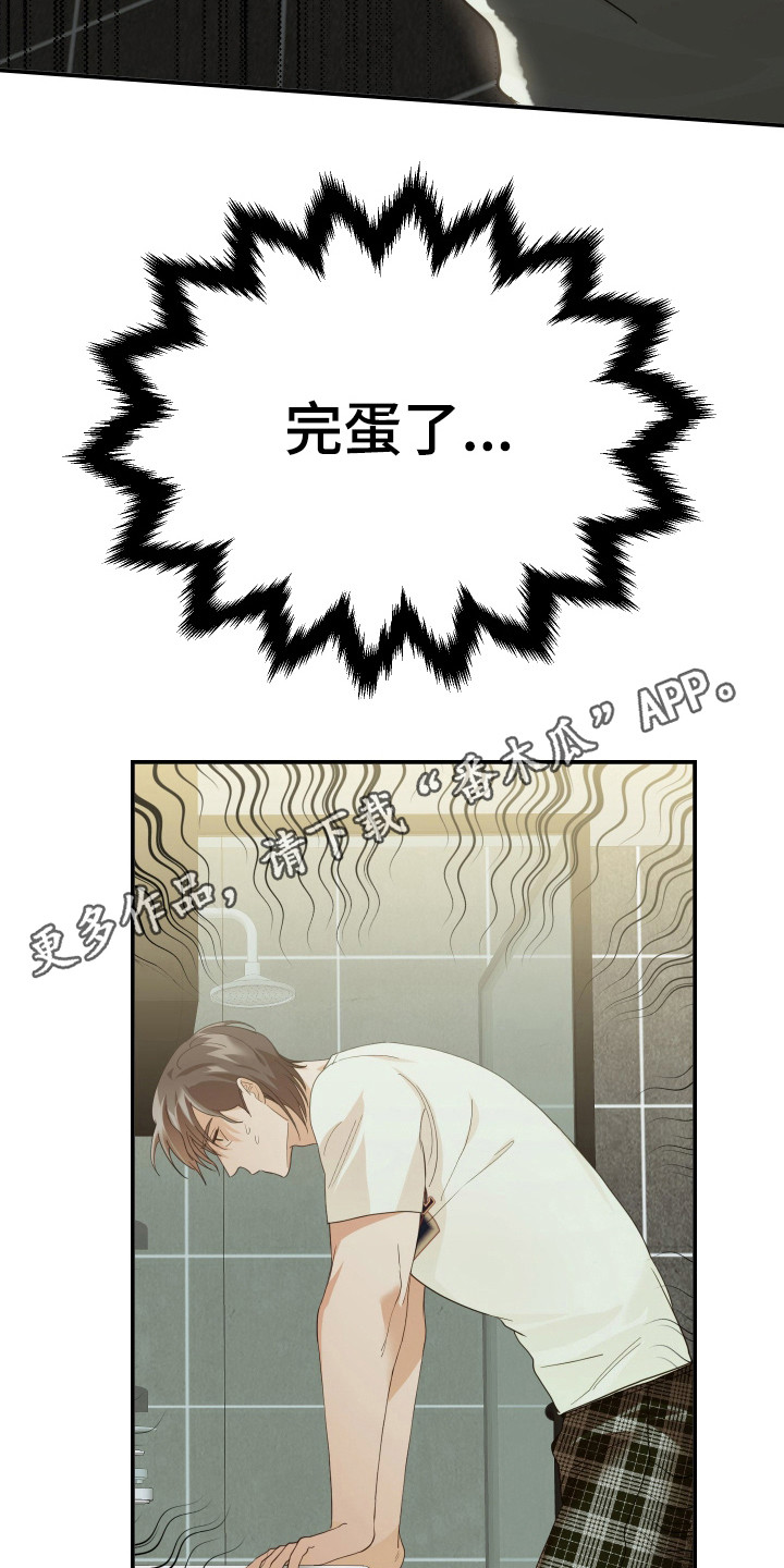 第73章：烦恼4