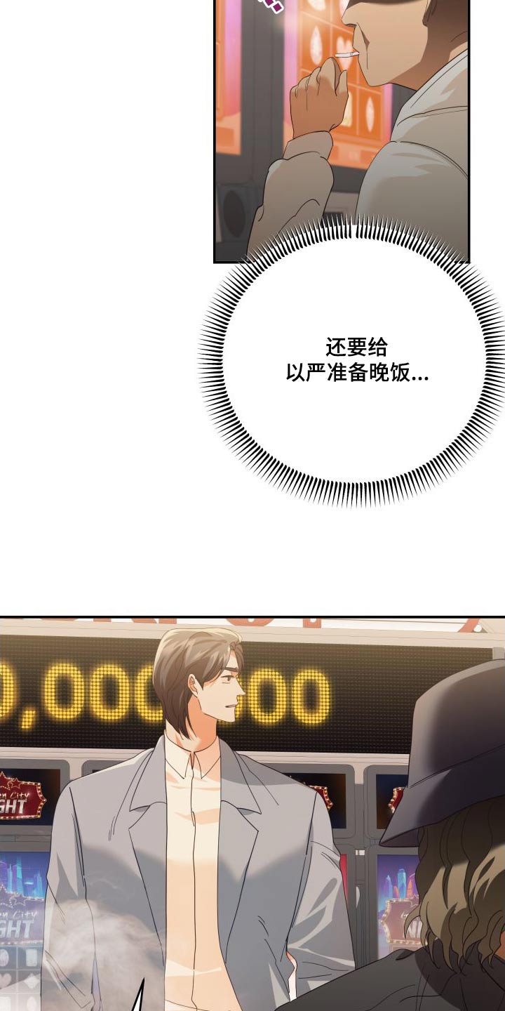 第80章：赌场21