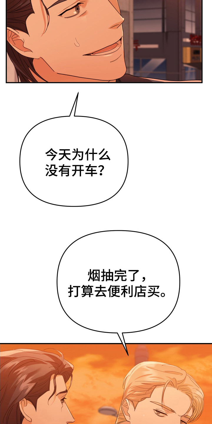 第72章：撞日期2