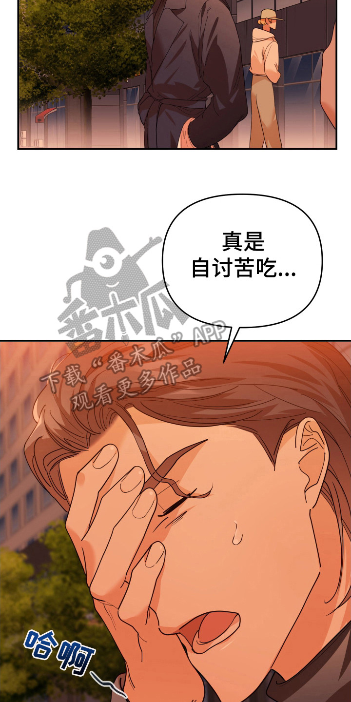 第71章：自讨苦吃7