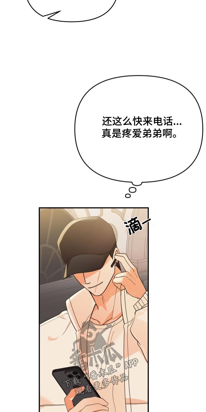 第81章：汇报18