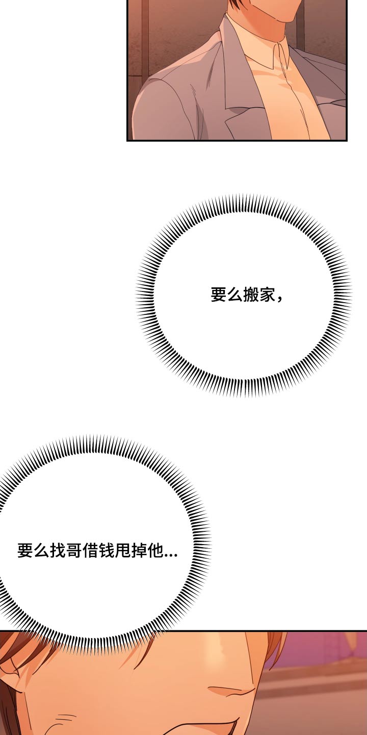 第79章：要求20