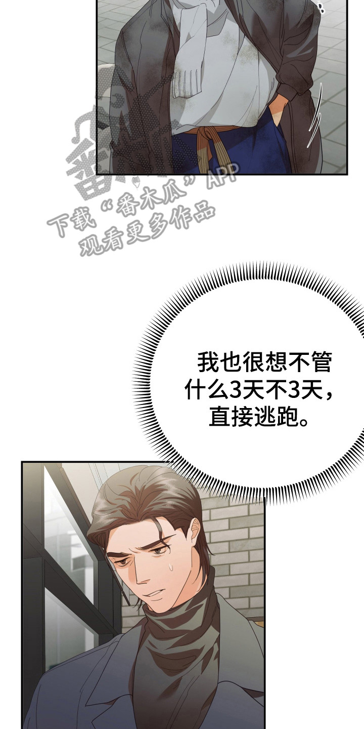第70章：缓兵之计7