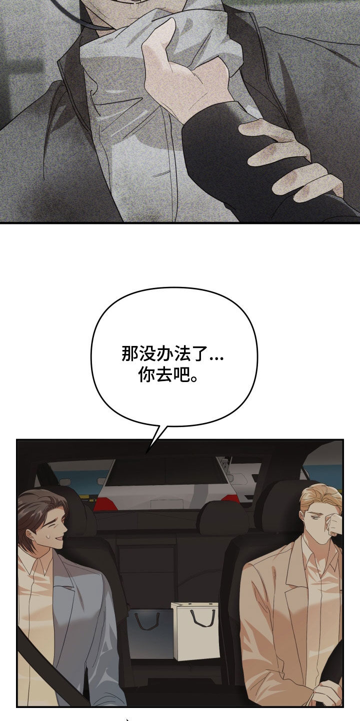 第77章：都是为了你16