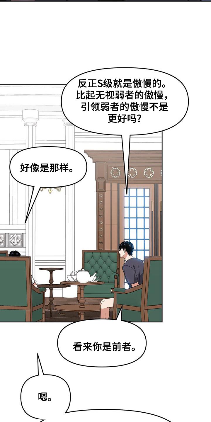 第72章：不想再牺牲19