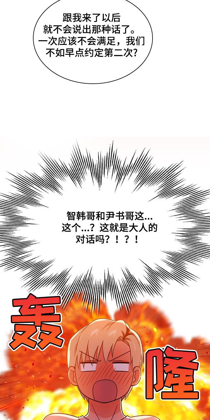 第73章：得找回来7