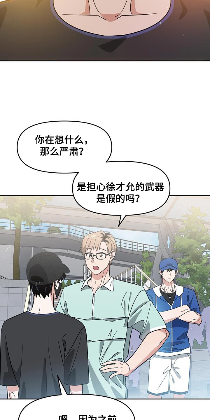 第74章：吃药28