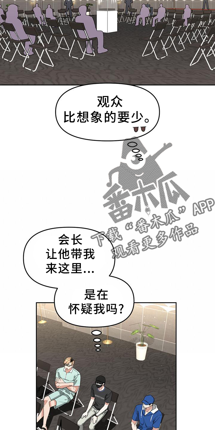 第76章：久等了13