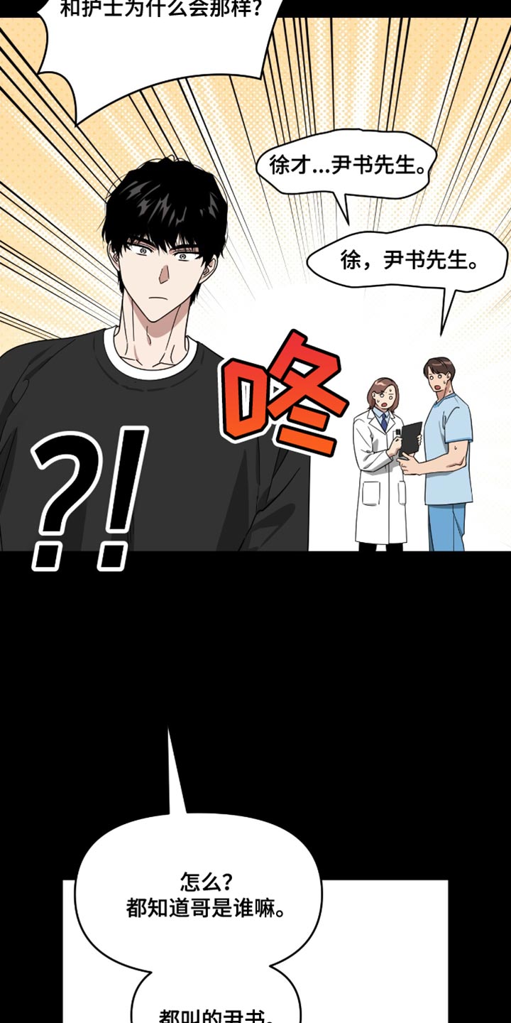 第116话16
