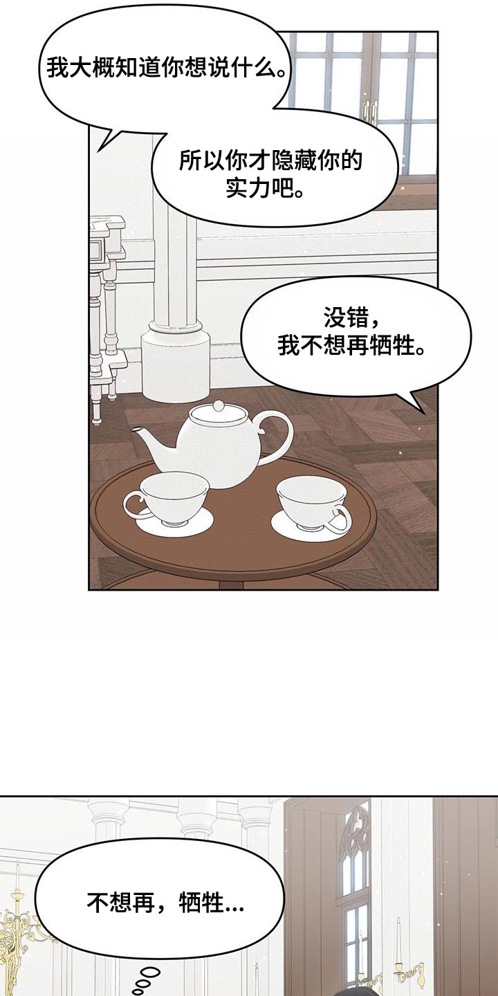 第72章：不想再牺牲22