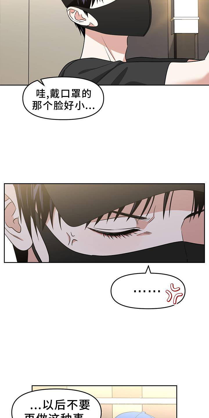 第76章：久等了8