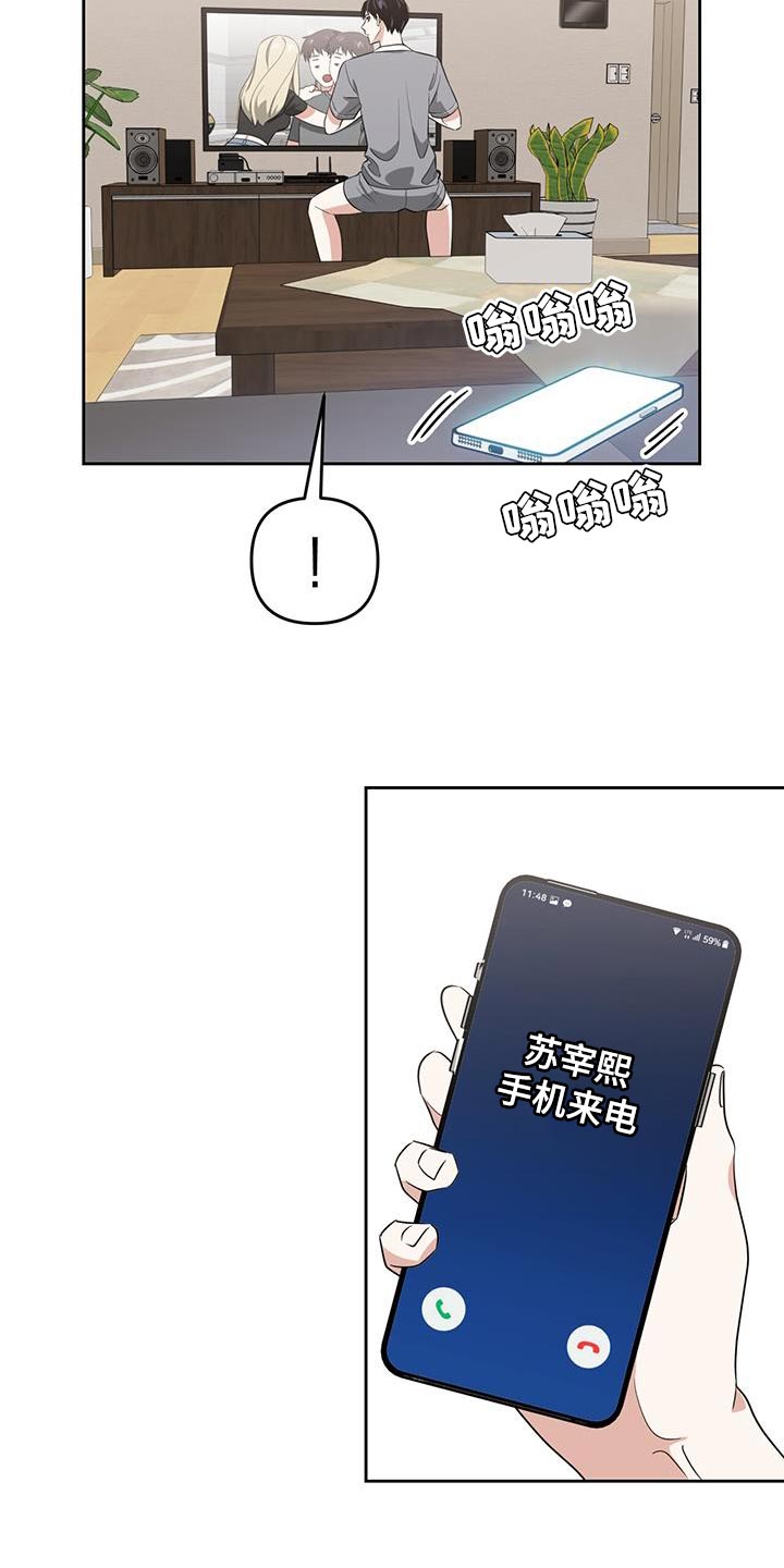 第73章：得找回来19