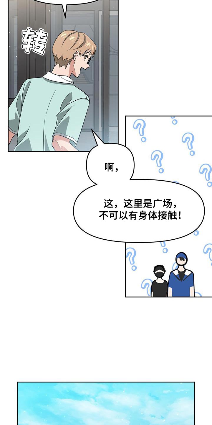 第75章：不需要那样8