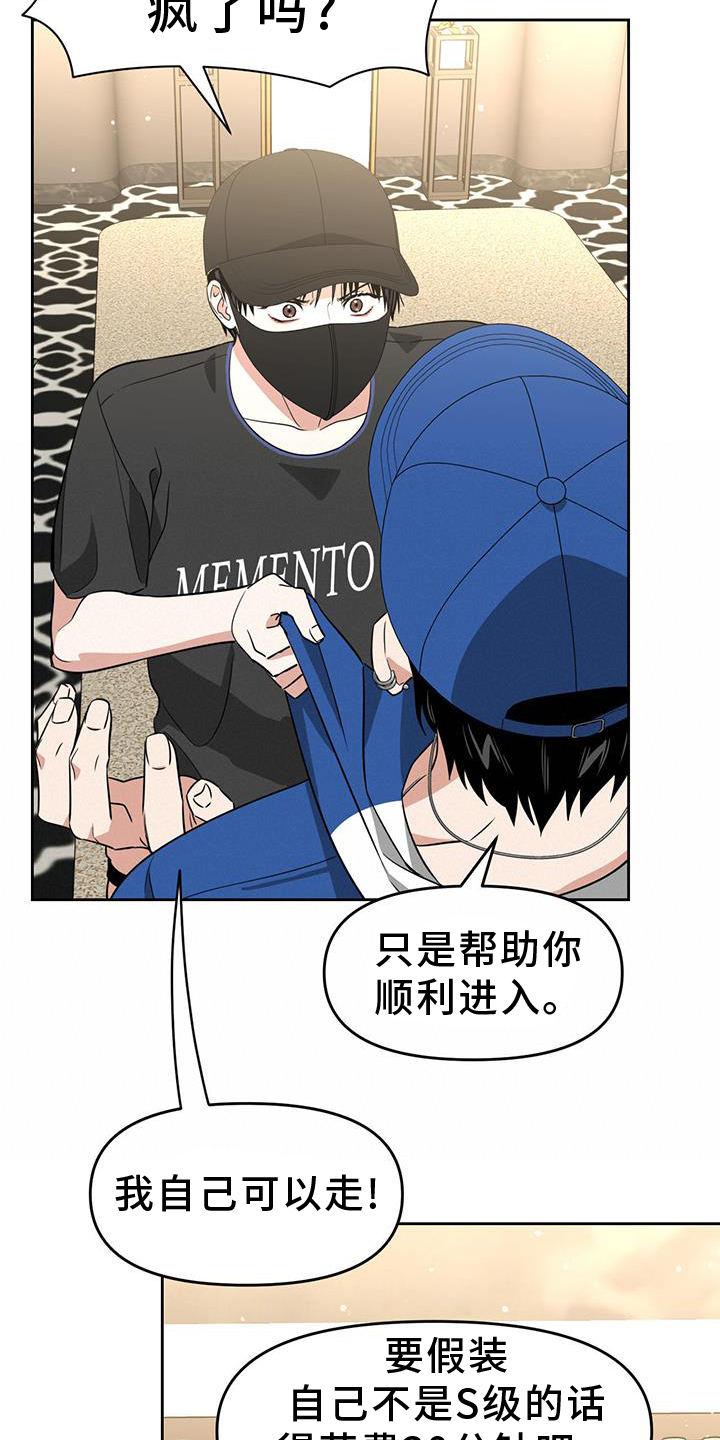 第76章：久等了6