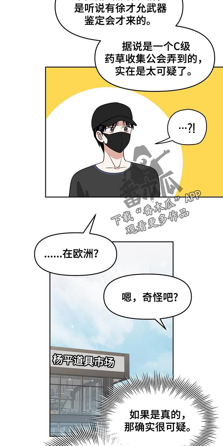 第74章：吃药10