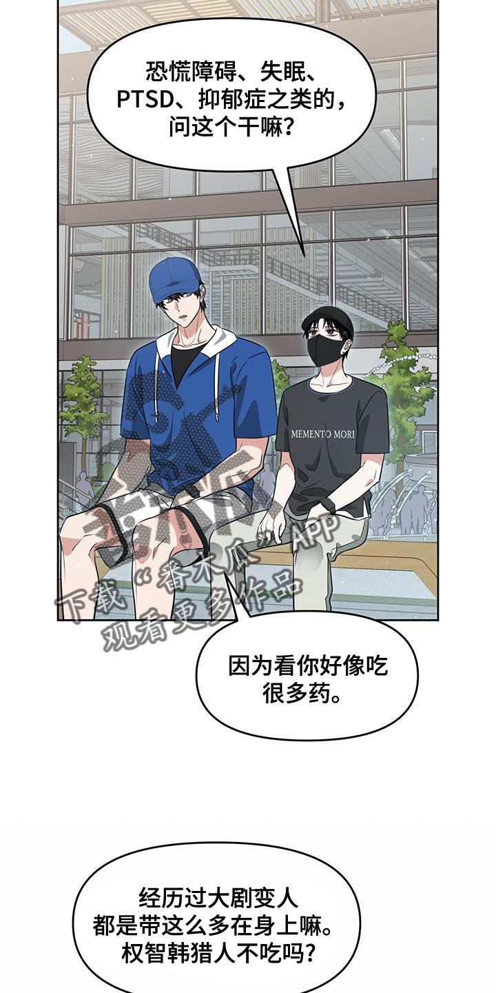 第75章：不需要那样12