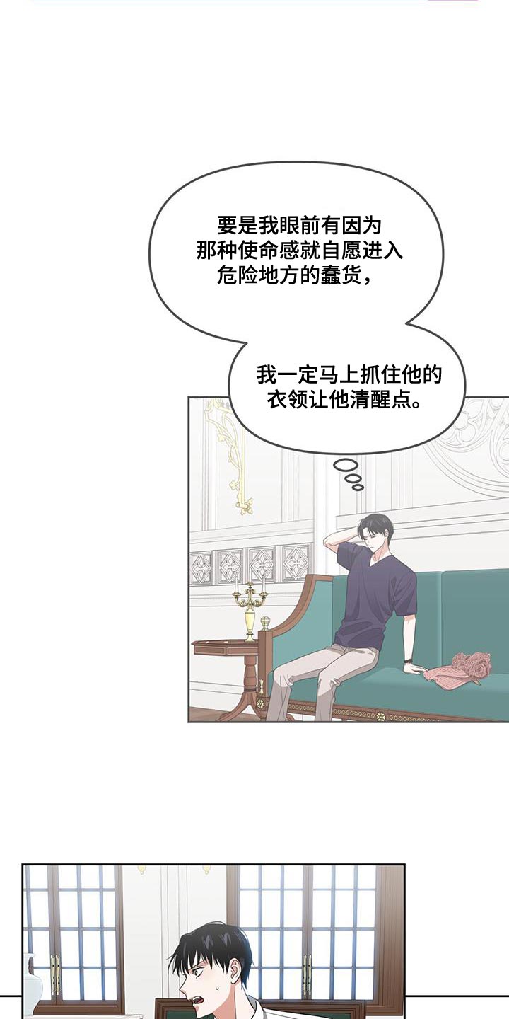 第71章：负责勾引21