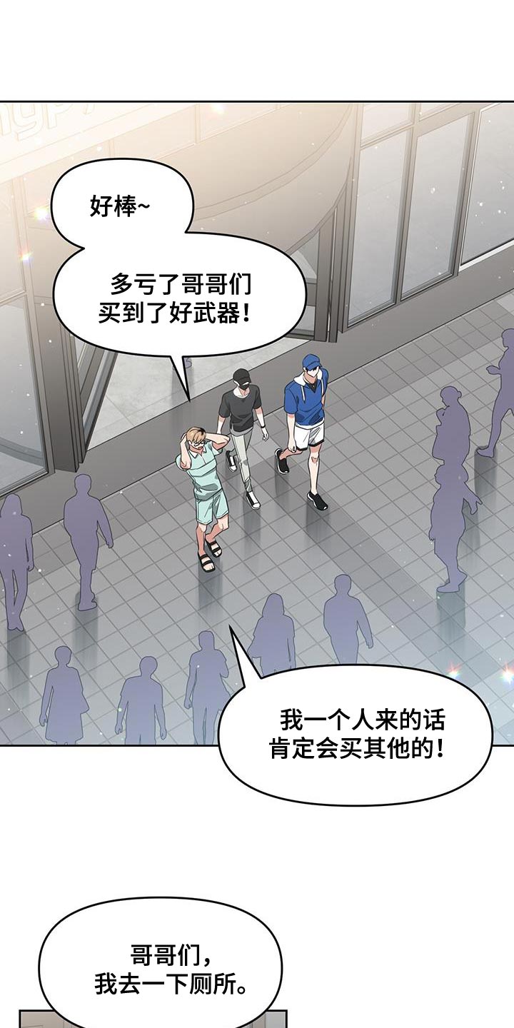 第75章：不需要那样7