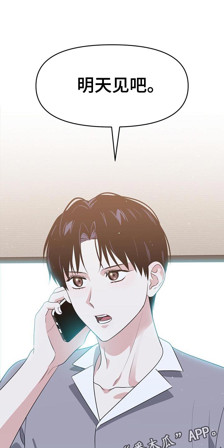 第73章：得找回来28
