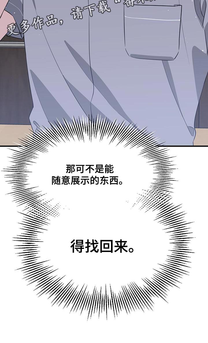 第73章：得找回来29